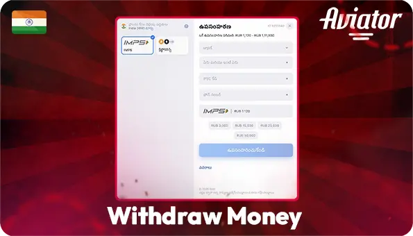 Withdraw Money Aviator Game Online Aviator in India Withdrawal Window and Withdrawal Methods
